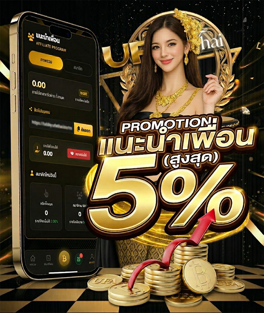 โปรโมชั่น luca333